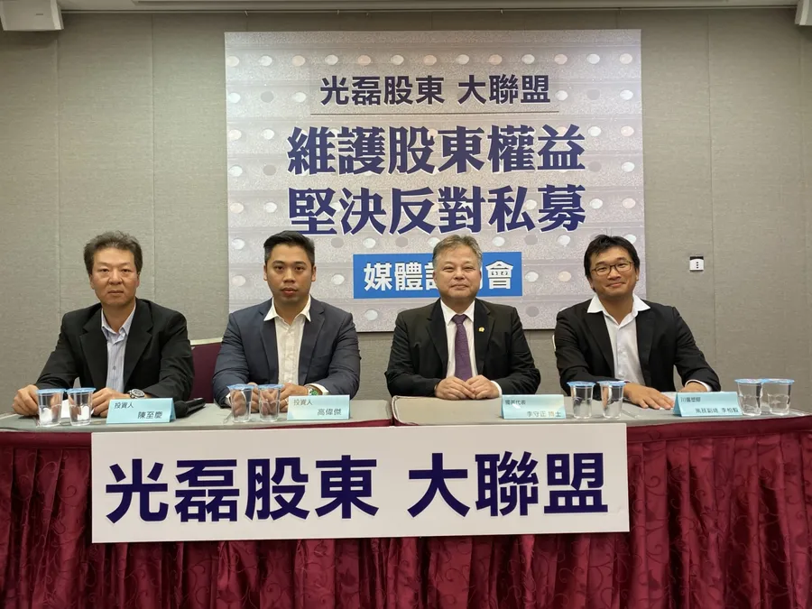 老牌LED廠光磊辦私募掀經營權鬥爭，市場派三得電子高呼反對