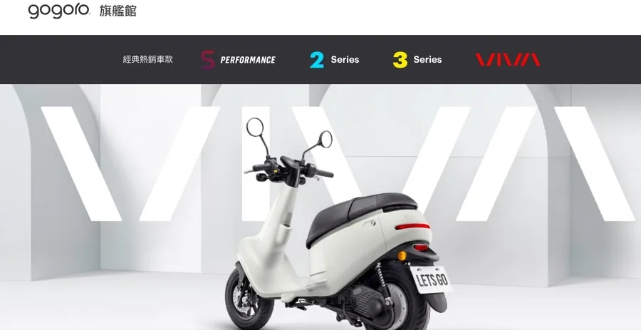 上線第二天就售完...Gogoro進駐電商PChome、最高優惠8千元，電動機車折扣戰開打