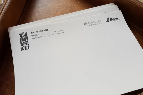 礁溪老爺-宜蘭踩印節06.jpg
