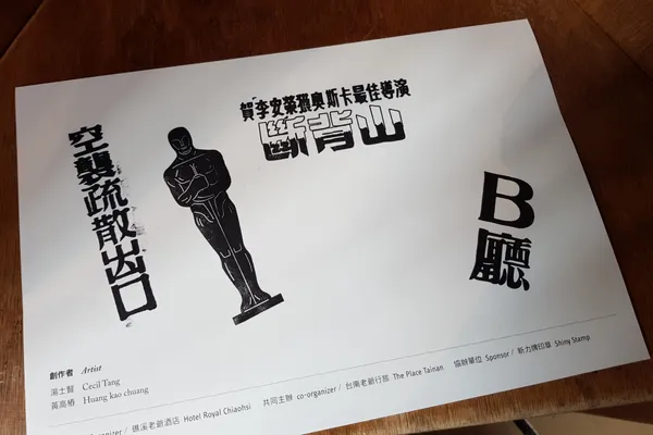 礁溪老爺-宜蘭踩印節09.jpg
