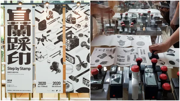 189 個印章搜集台灣職人美好！礁溪老爺「宜蘭踩印」主題展，採集宜蘭、台南 8 位職人印記