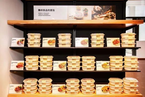無印良品