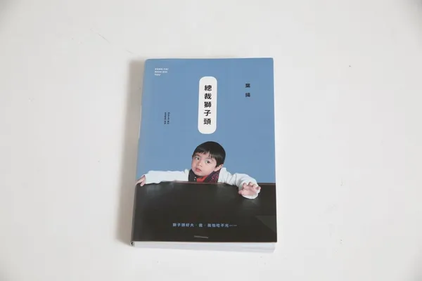 總裁獅子頭_MG_8278.JPG