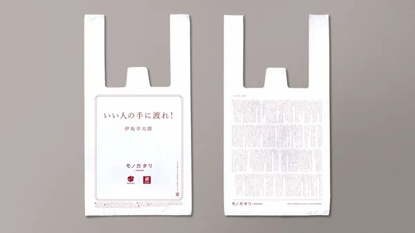 Natural Lawson 閱讀塑膠袋 01.jpg
