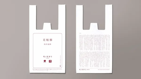 Natural Lawson 閱讀塑膠袋 03.jpg