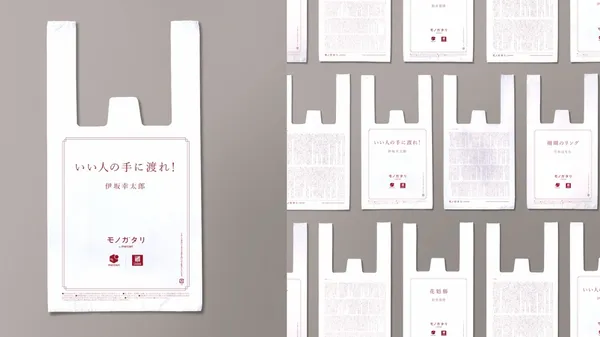 Natural Lawson 閱讀塑膠袋 首圖 01.jpg