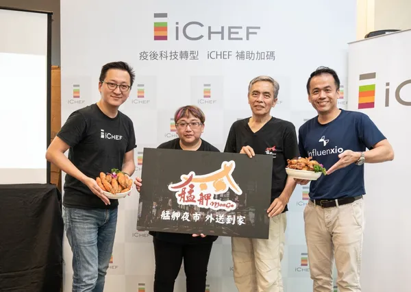 【圖三】iCHEF協助餐飲產業面對疫後轉型，分享「艋舺夜市」成為首例補助對象的案例，點餐網站讓接單更