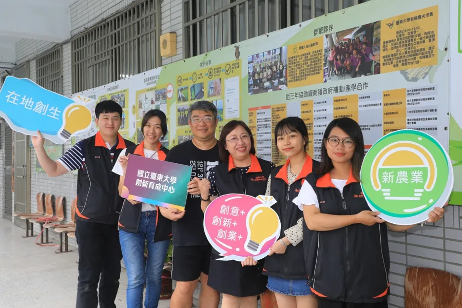 【臺東大學創育中心】農業為本、體驗為劍！楊春桂：整合在地資源，用團隊創造最大力量