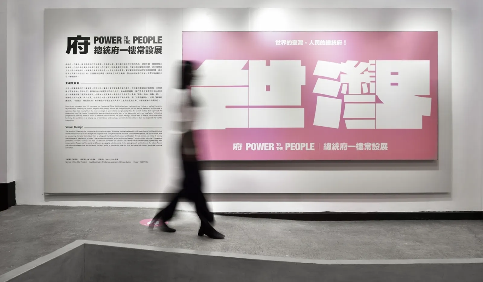 總統府開展！常設展〈府〉升級後開放，10組台灣創作者演繹「世界中的台灣」 | ShoppingDesign