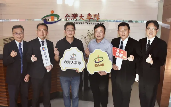 普惠金融大數據 台灣大車隊司機 信貸專案 凱基銀行