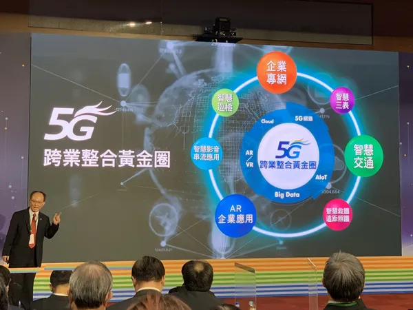 中華電信 5G 開台