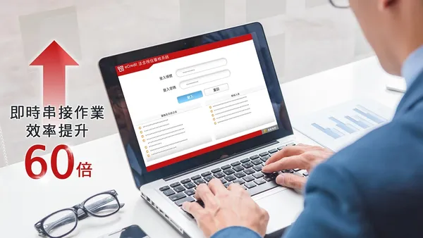 台新金甲好好貸 中小企業送保即時通 台新銀行