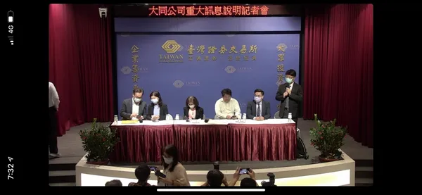 大同