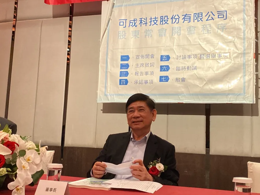 機殼大廠可成爆中資疑雲！新加坡商TIH擬搶董事席次「奪經營權」：金管會怎麼說？