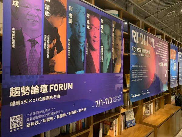 2020 FCA創新商務獎
