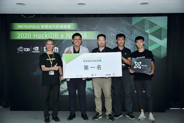 「2020 HackIDB x NVIDIA智慧城市新創競賽」第一名智合科技。