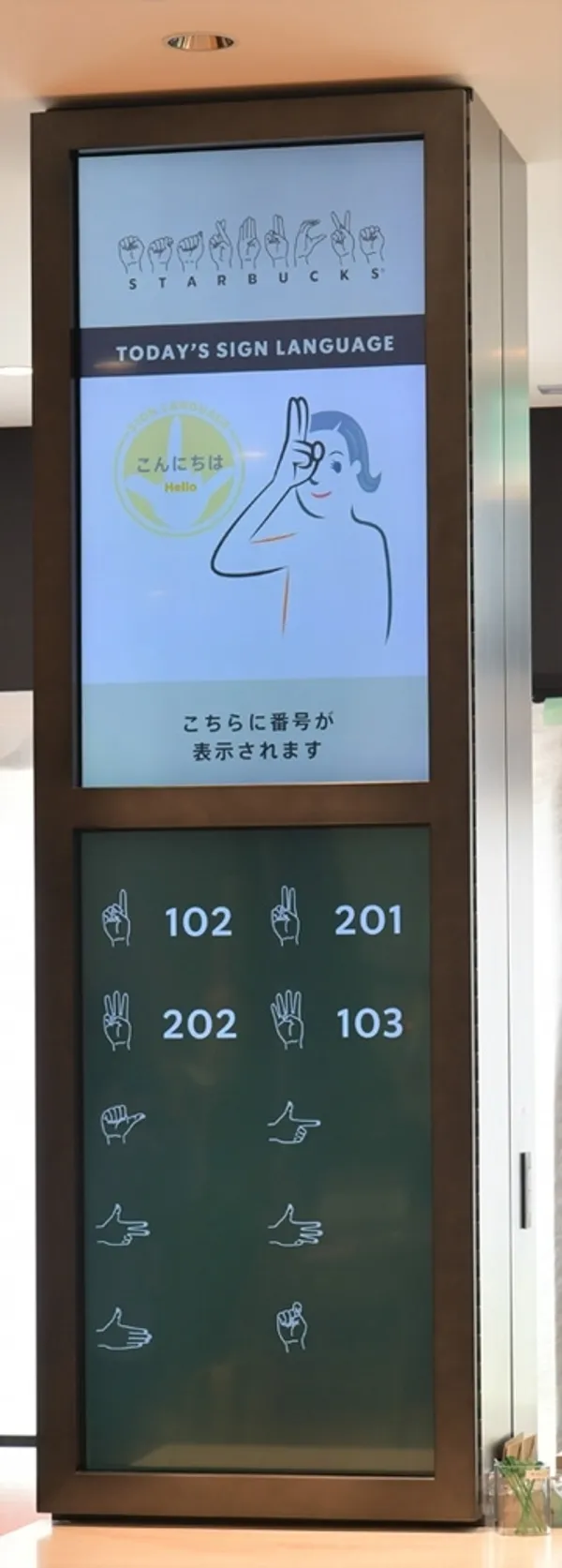 日本星巴克手語門市_10.jpg