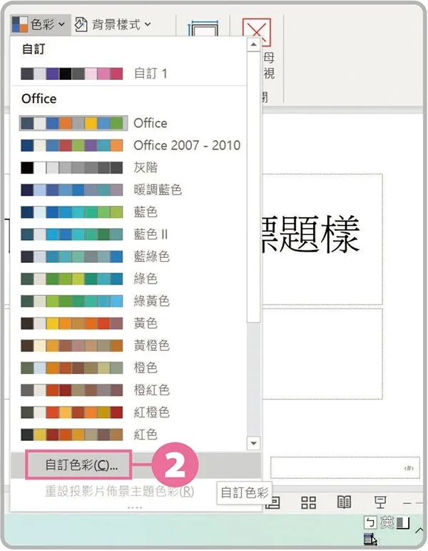 搞定powerpoint-47_2