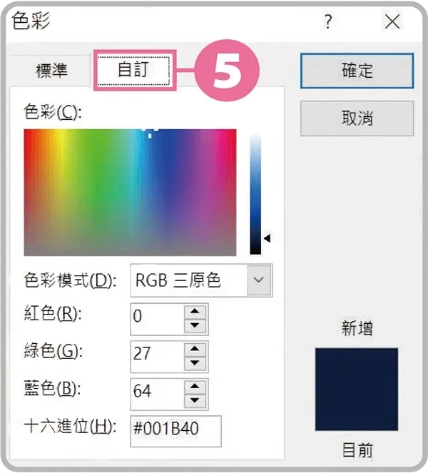 搞定powerpoint-47_4