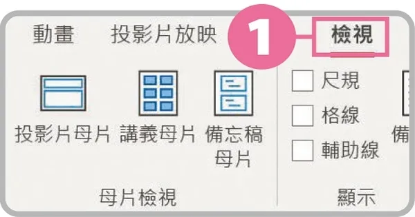 搞定powerpoint-47_1