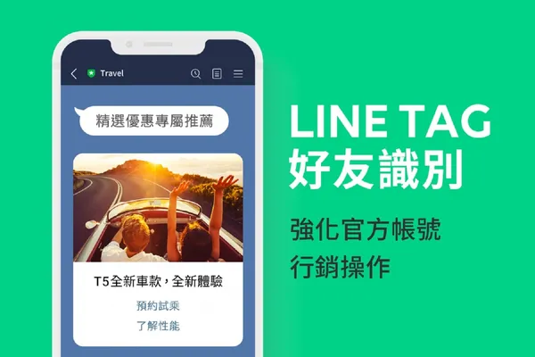 LINE