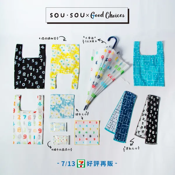 7-11-SOUSOU第二彈02.jpg