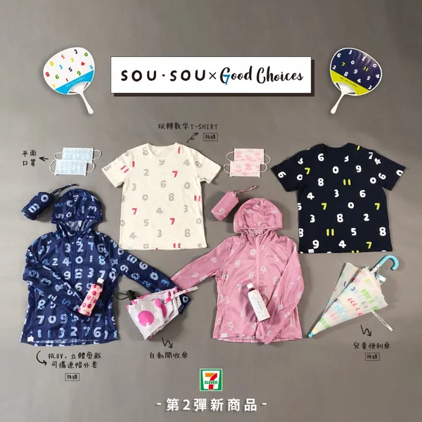 7-11-SOUSOU第二彈03.jpg