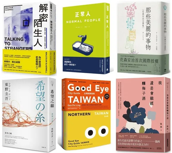 三倍劵 書籍推薦 01.jpg