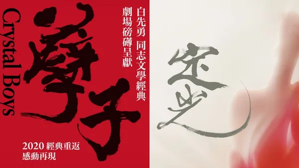 孽子 定光.jpg