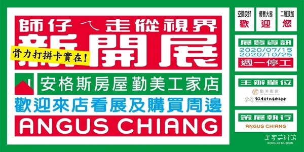 工家Ｘ安格斯江_四米廊道_0612_工作區域 1.jpg