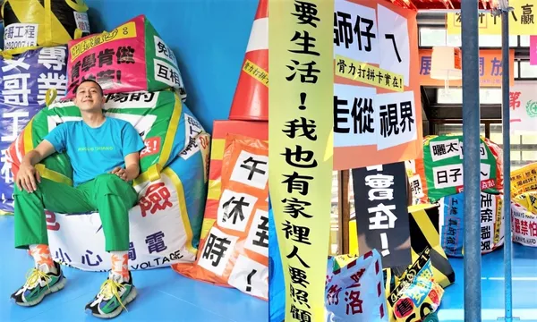 把工地對話、廣告看板、標語塗鴉搬進工家美術館！時裝設計師江奕勳策展，《師仔ㄟ走傱視界》台式美學直球對決