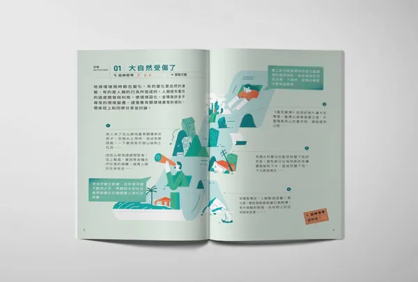 美感細胞第三季_綜合內頁_2.jpg