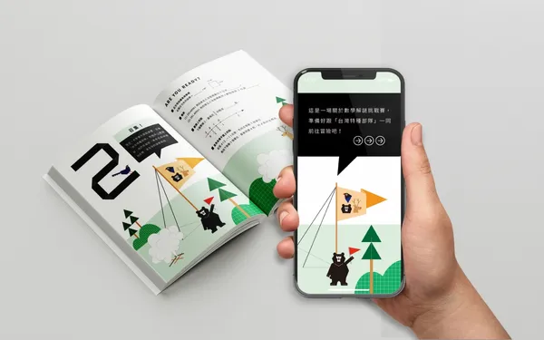 美感細胞第三季_數學AR示意圖.jpg