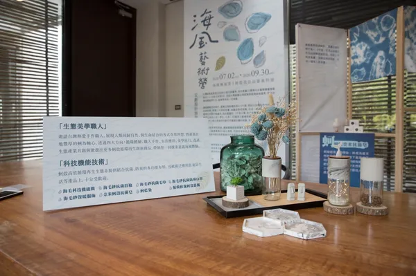 桃城茶樣子「海風藝術營」