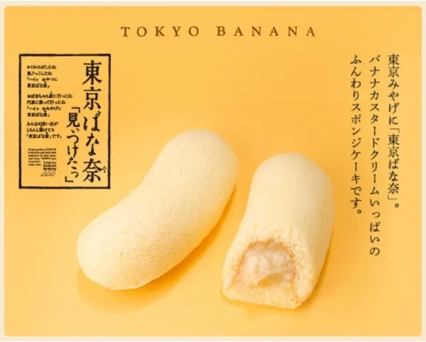 東京芭娜娜冰淇淋_08.jpg
