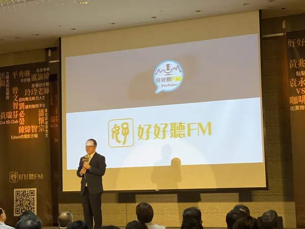 好好聽