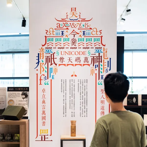 justfont文字瘋台味_04.jpg