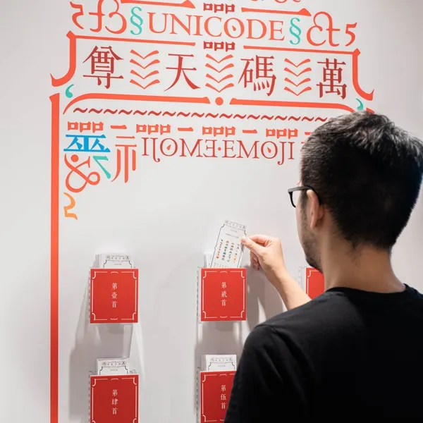 justfont文字瘋台味_05.jpg