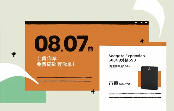 Seagate比賽