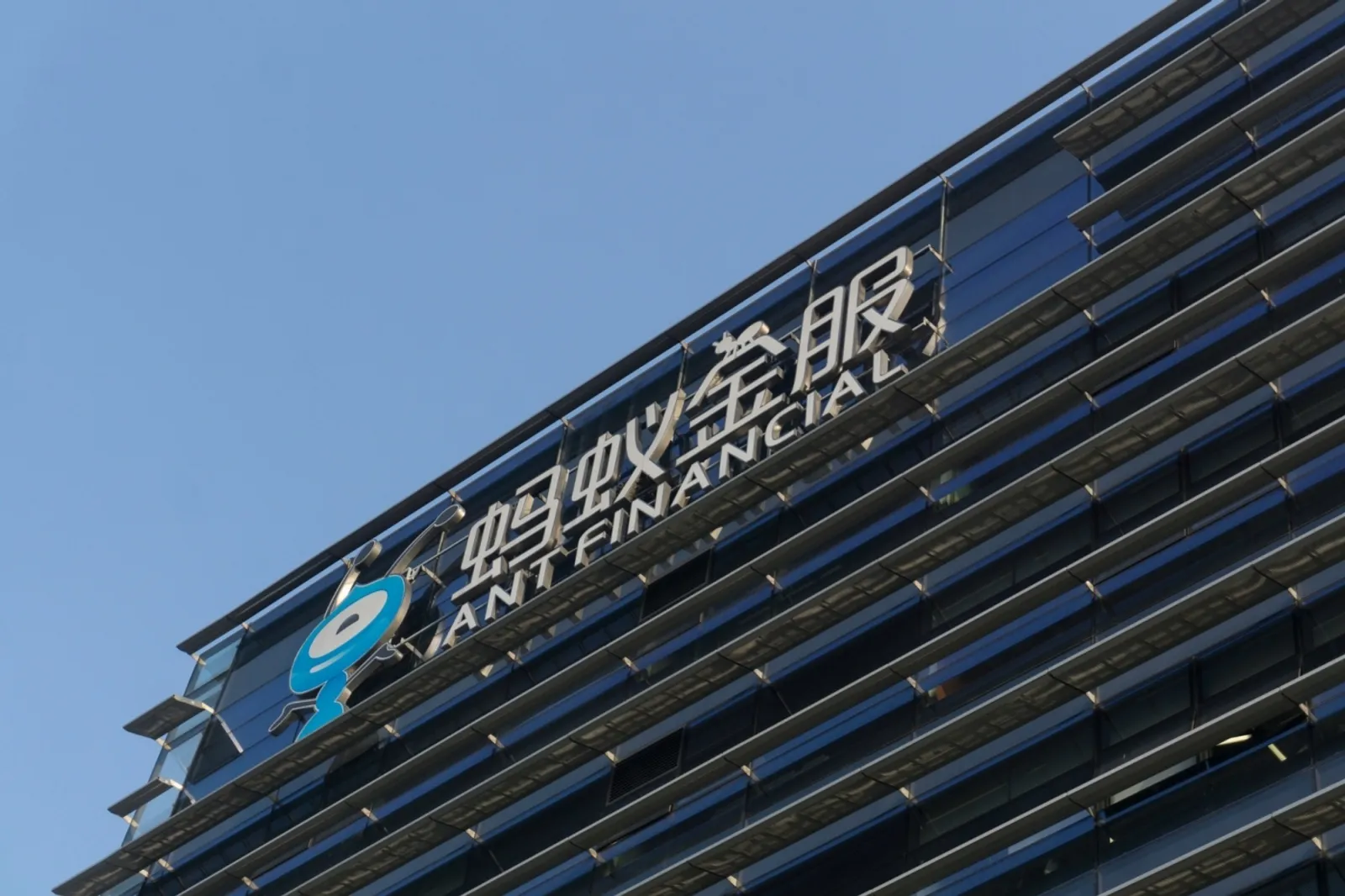 螞蟻集團成為地表最強 IPO 的背後，推動了哪些金融創新？