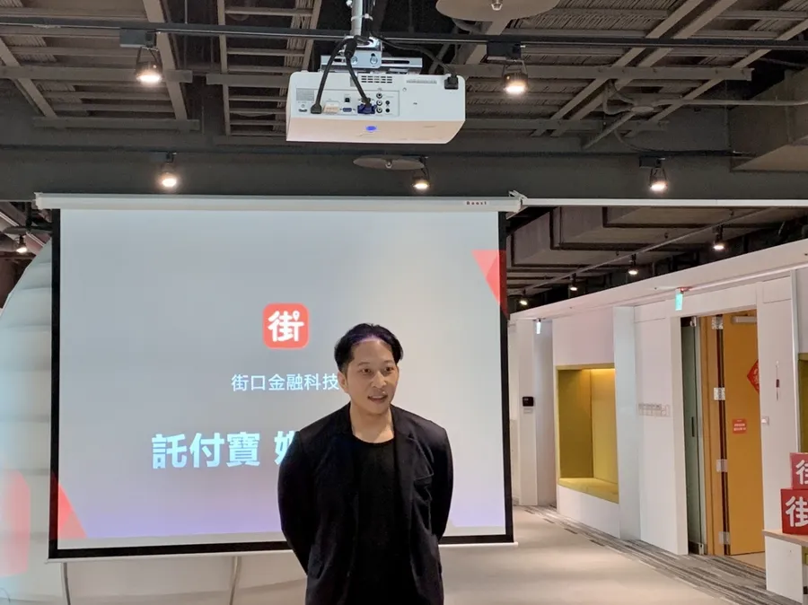街口託付寶又踩紅線！上市首日吸金1.5億元，金管會示警：未核准有風險