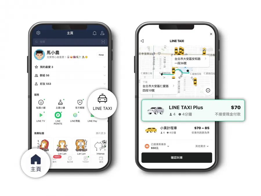 LINE TAXI滿周歲、註冊會員超過80萬！推多元計程車方案，三大特色一次看