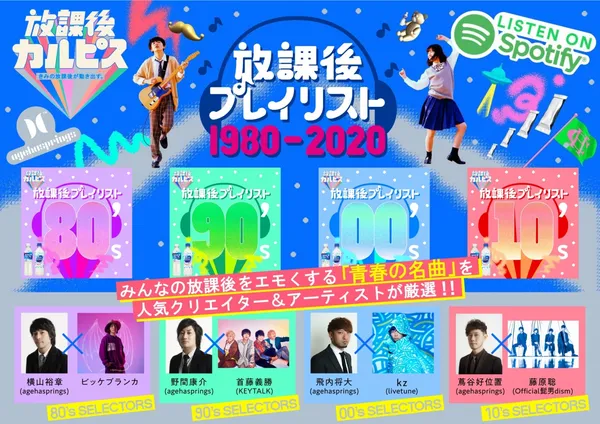 可爾必思夏季瓶身-sub1.jpg
