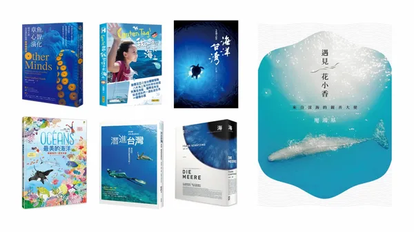【OKAPI選書推薦】2020 仲夏閱讀衝浪 ╳ 8 本值得放進野餐籃一同去海邊漂浪的書單