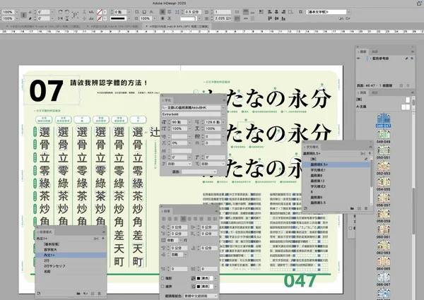 葉忠宜-（卵形提供）字誌排版畫面.jpg