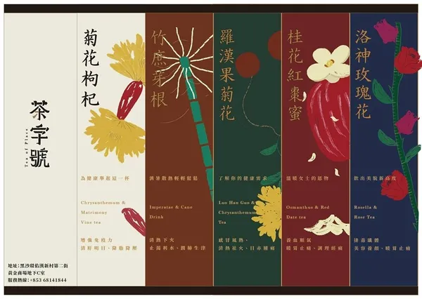 茶字號_涼茶包裝設計_09.jpg