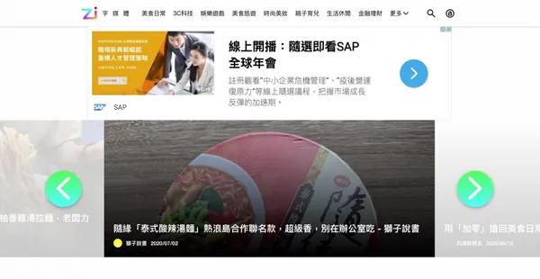 富盈數據將轉型加入鴻海MIH！整合車聯網、內容體驗與數位廣告應用 