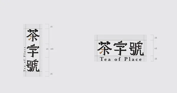 茶字號_涼茶包裝設計_12.jpg
