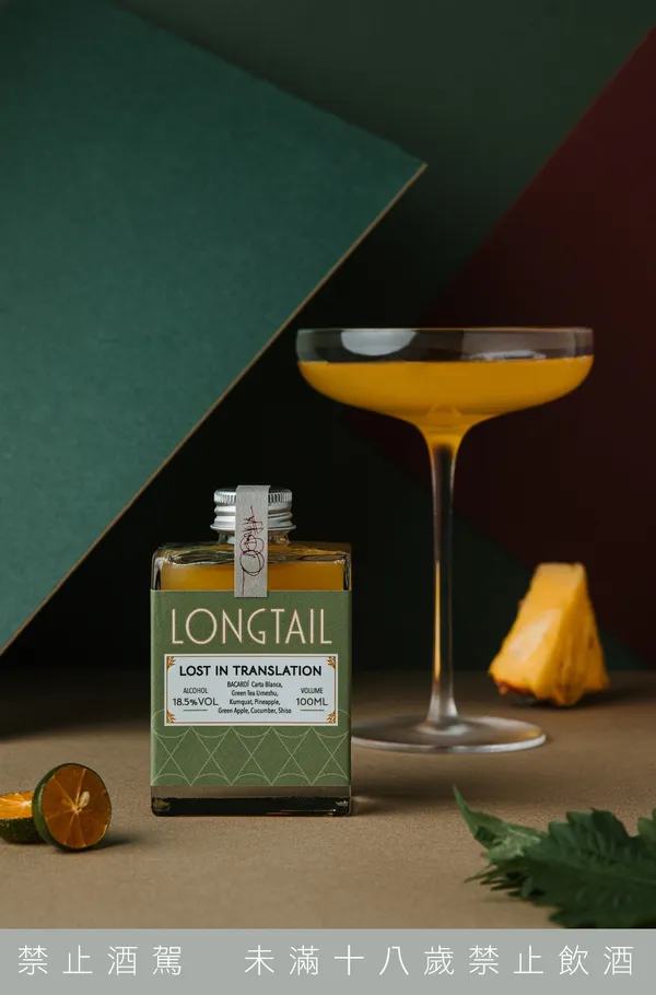 WAT米其林系列調酒＿LONGTAIL-2酒標.jpg