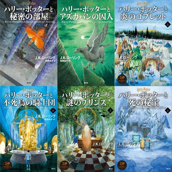 哈利波特_日本 2-7.jpg